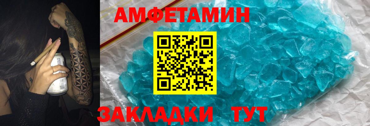 АМФЕТАМИН 97% Свободный