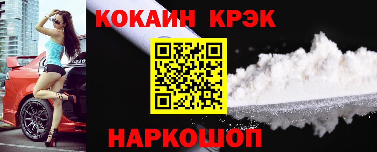 Cocaine  Вход с VPN  Свободный  COCAIN Fish Scale  купить наркоту  КОКАИН Эквадор 