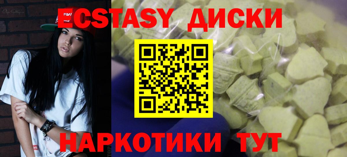 Экстази Cube  ЭКСТАЗИ 99%  Экстази  Вход с VPN  Свободный 