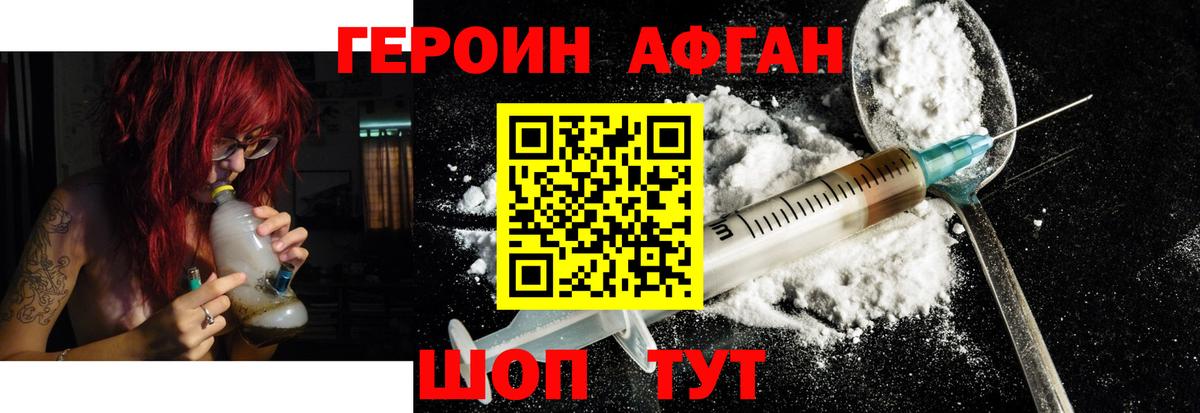 Свободный  Героин герыч  Вход с VPN 