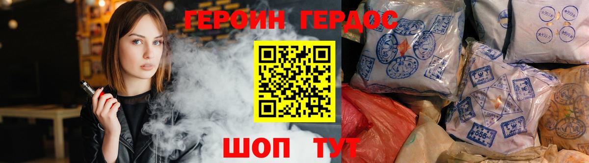 Героин белый Свободный