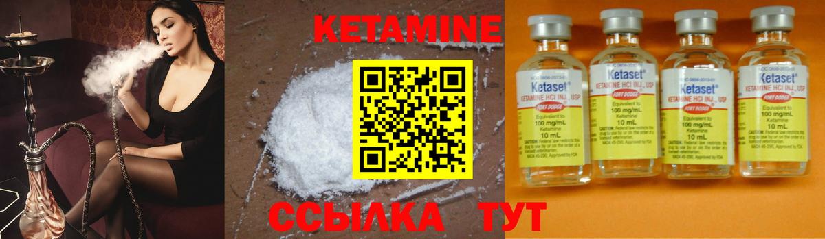 Свободный  Кетамин ketamine  Вход с VPN 