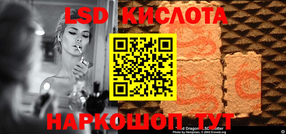ЛСД экстази кислота  LSD-25 экстази кислота  Свободный  Лсд 25 экстази  Вход с VPN 