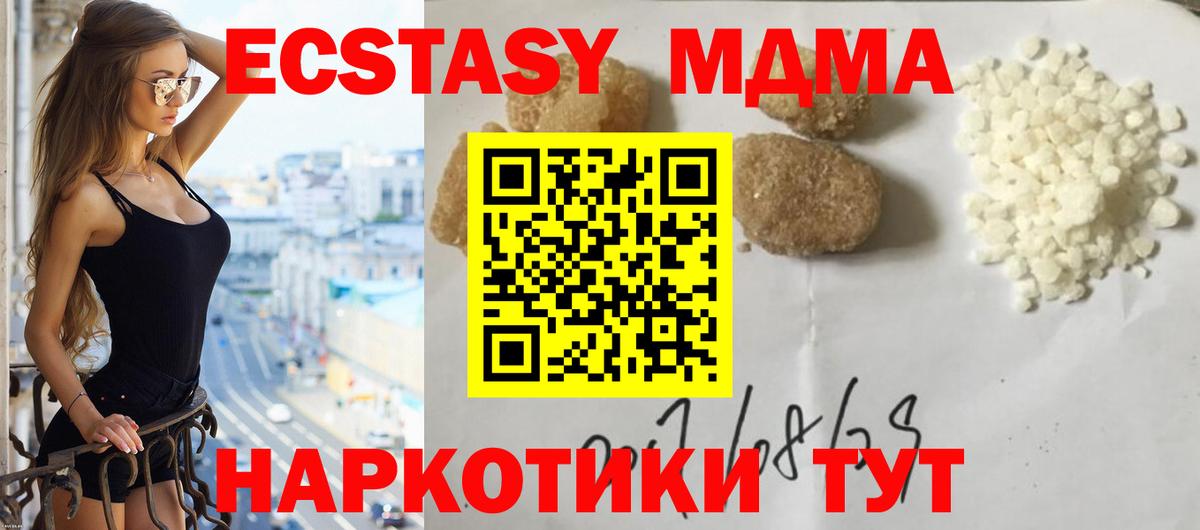 МДМА Molly  Вход с VPN  Свободный  MDMA crystal 