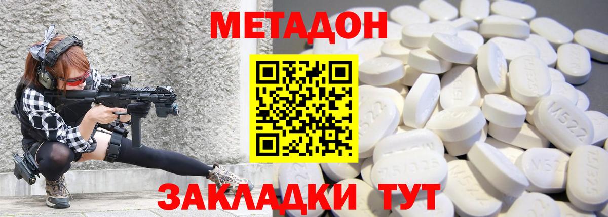 Свободный  Метадон мёд  Вход с VPN 