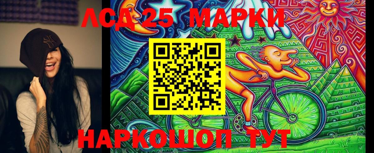 Марки 25I-NBOMe 1,8мг Свободный
