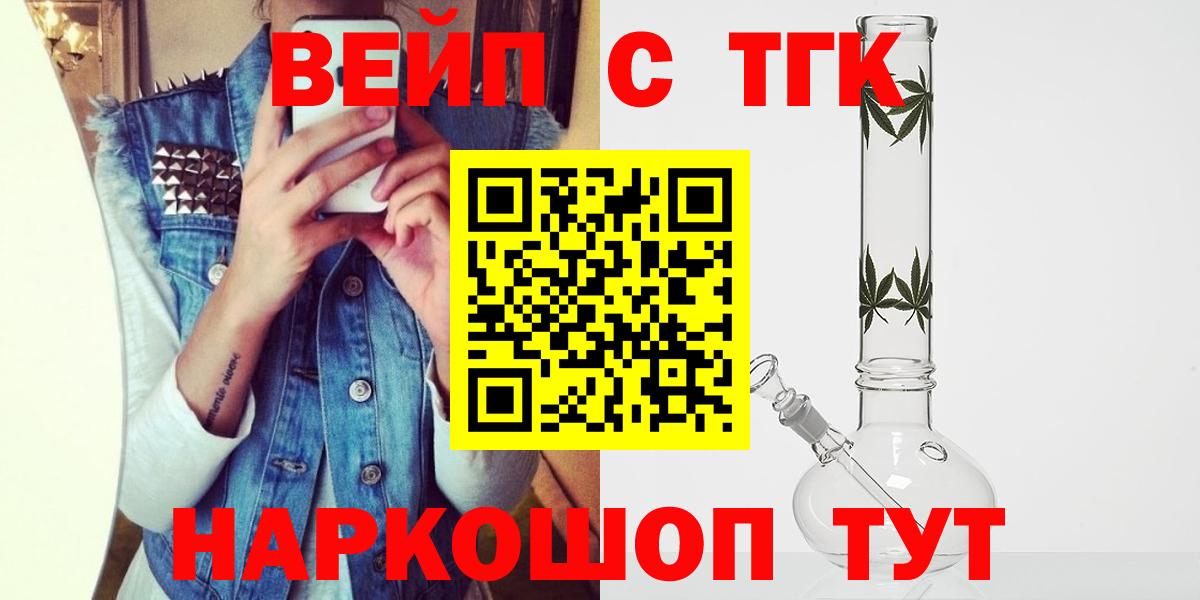 ТГК жижа Свободный